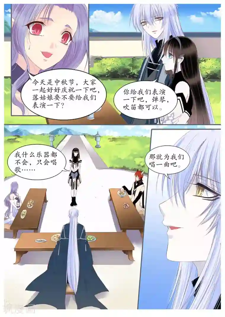 月殇第68话
