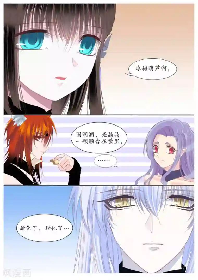 月殇第68话