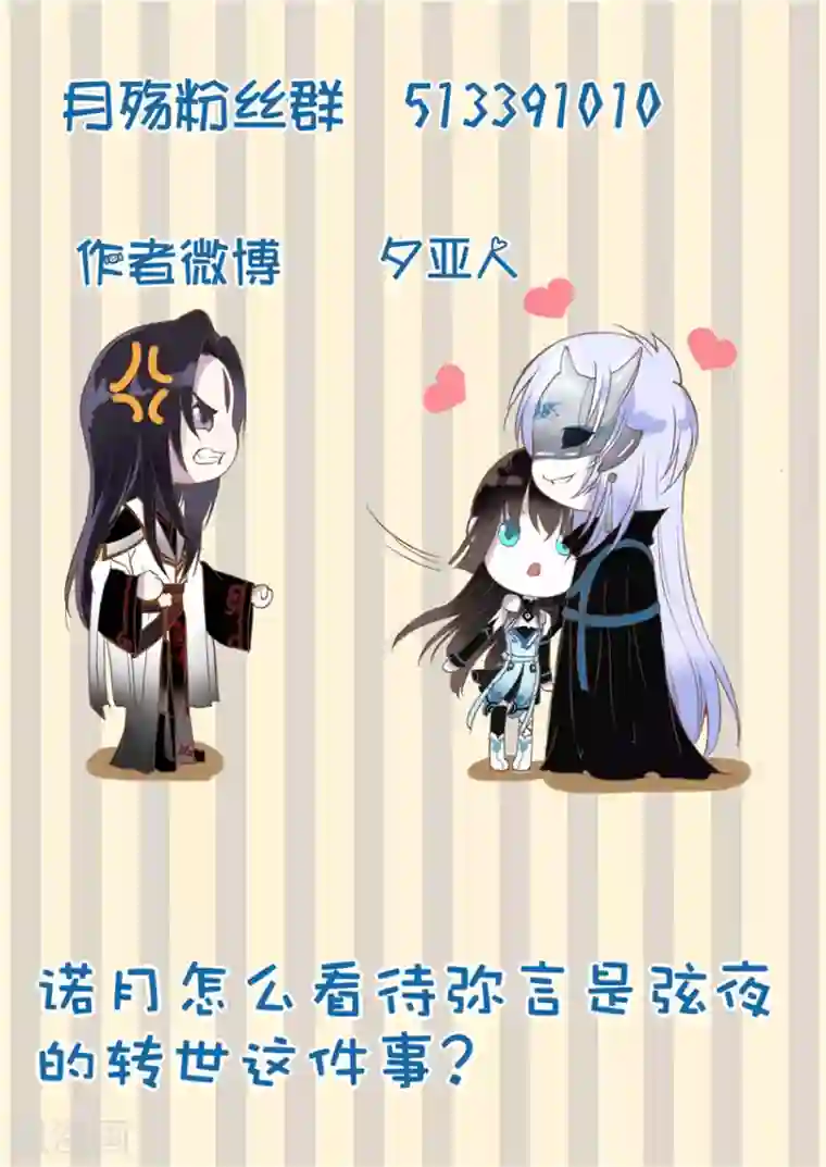 月殇第69话