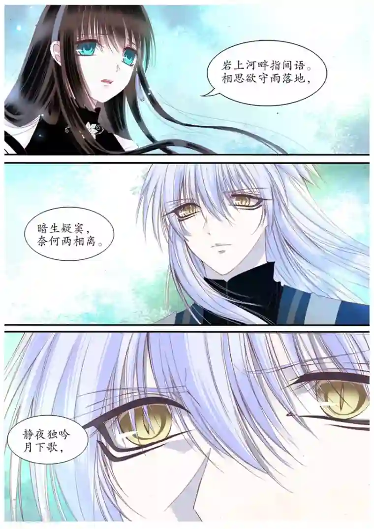 月殇第69话