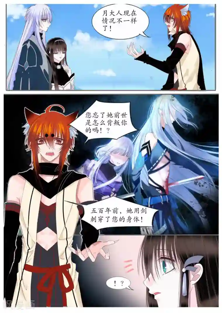 月殇第69话