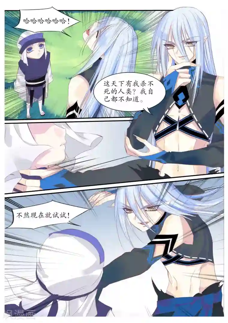 月殇第74话