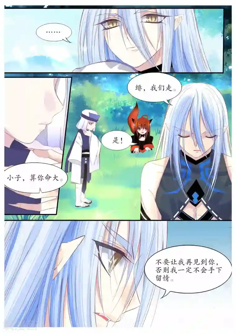月殇第74话