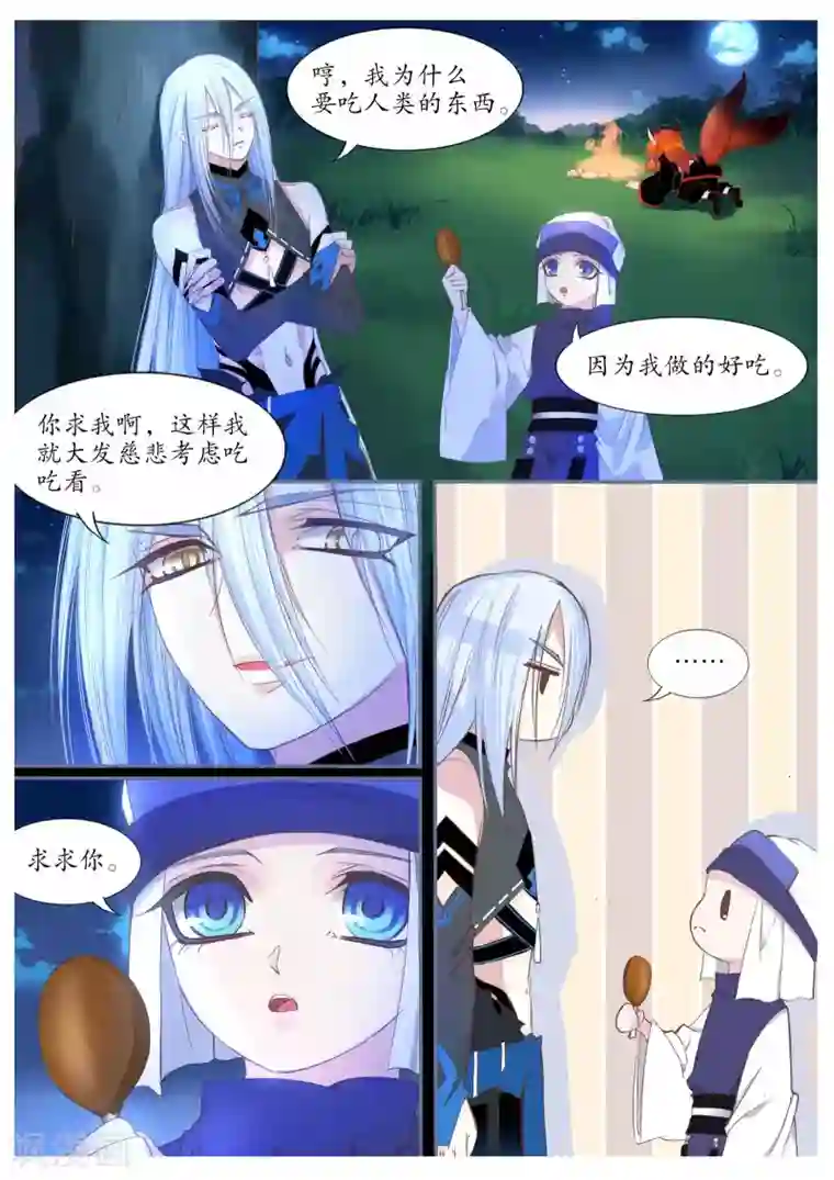 月殇第76话