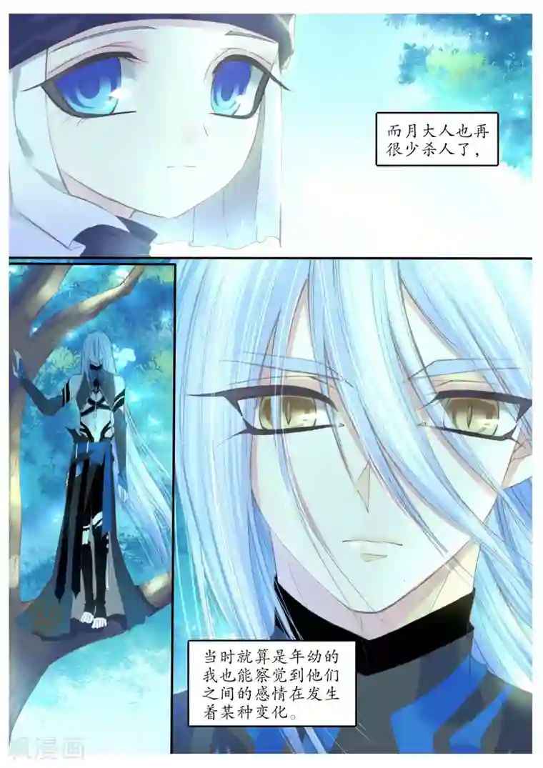 月殇第76话
