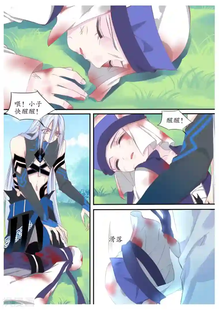 月殇第76话