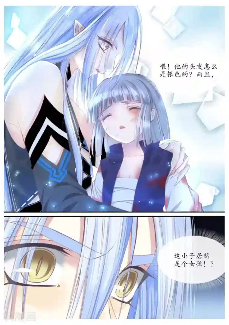 月殇第76话
