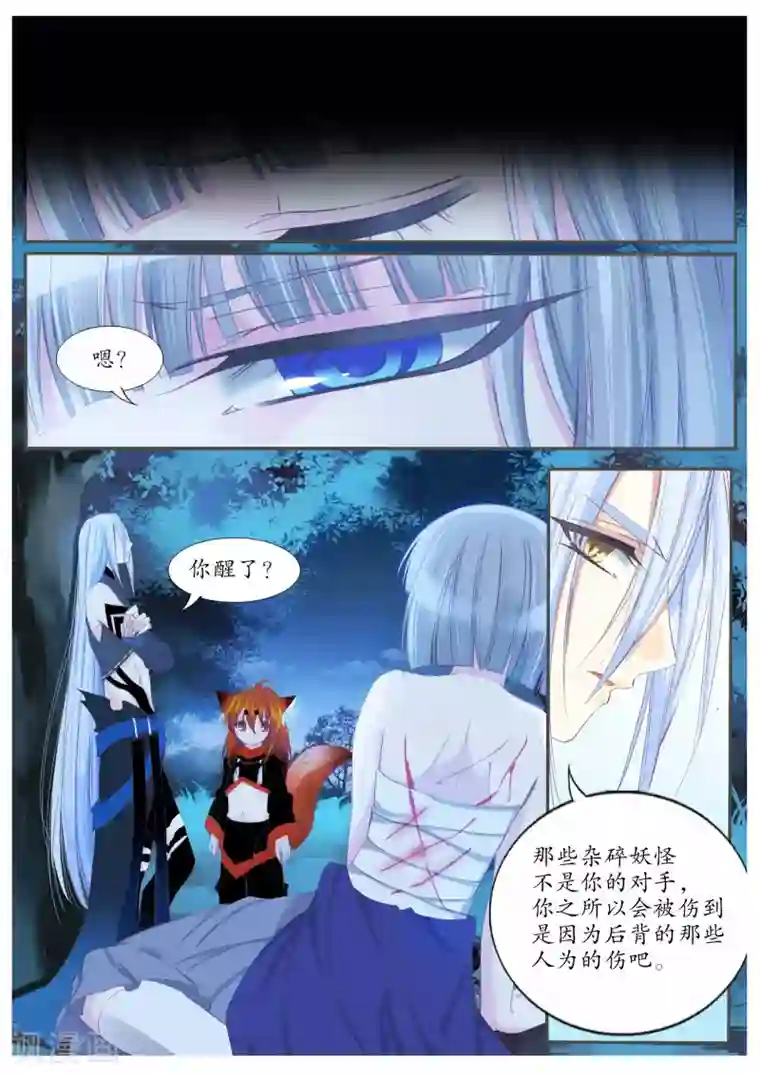 月殇第77话