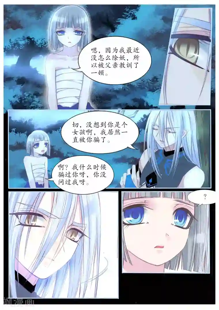 月殇第77话