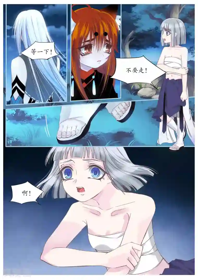 月殇第77话