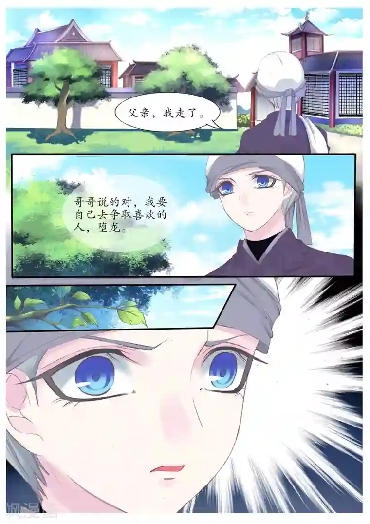 月殇第79话