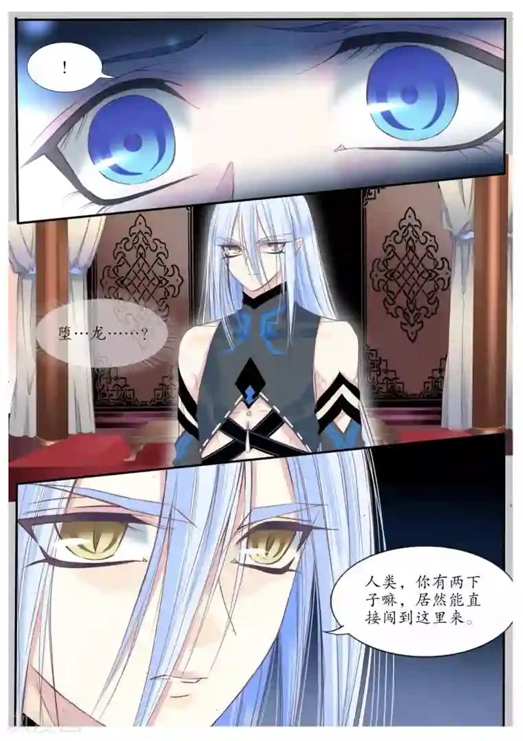 月殇第79话