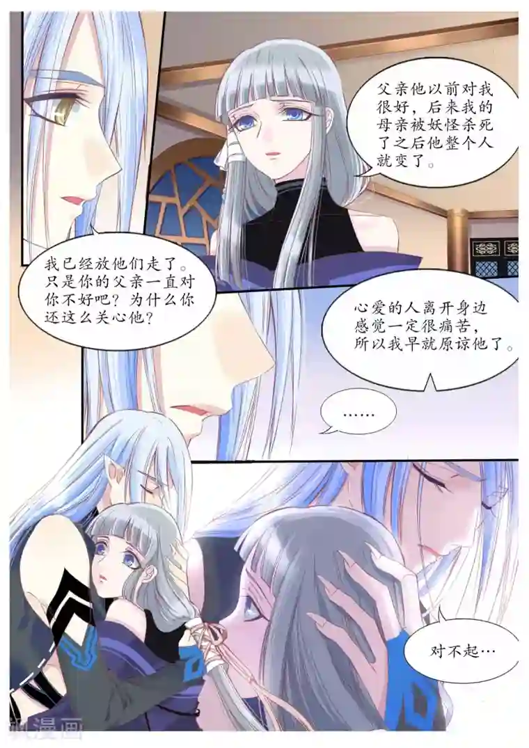 月殇第84话