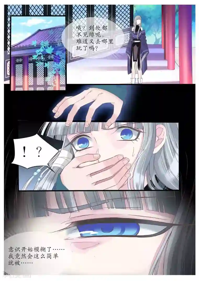 月殇第84话