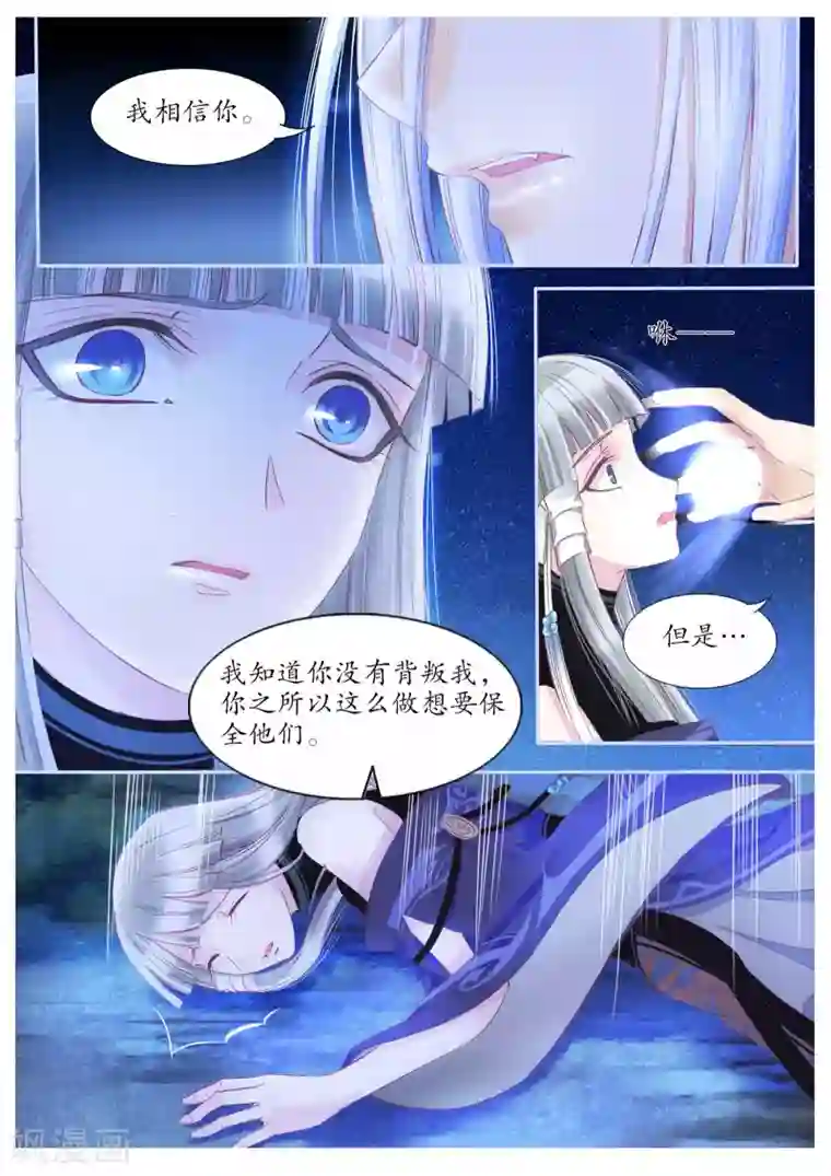 月殇第87话