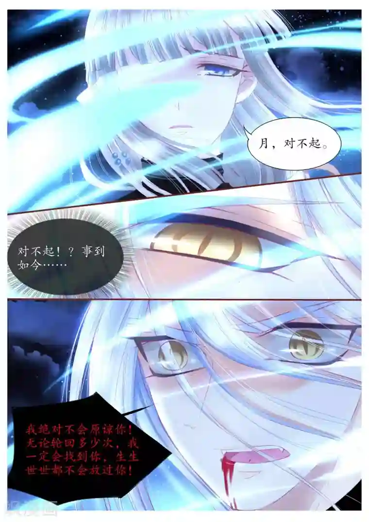 月殇第88话