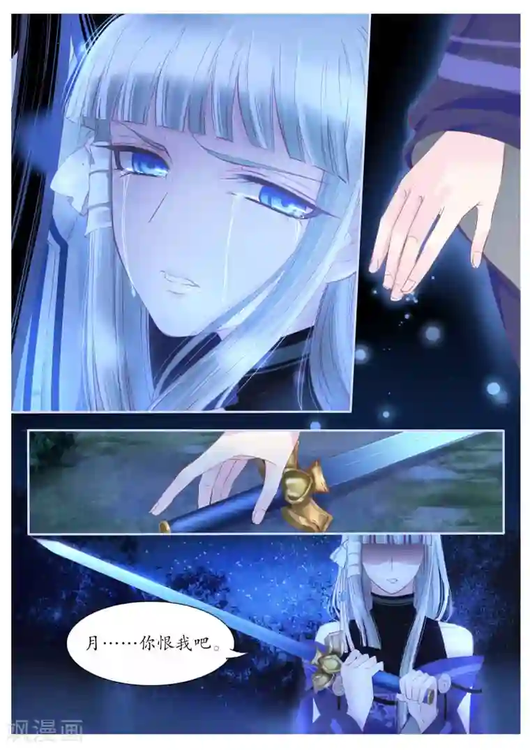 月殇第88话