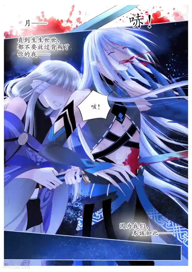 月殇第88话