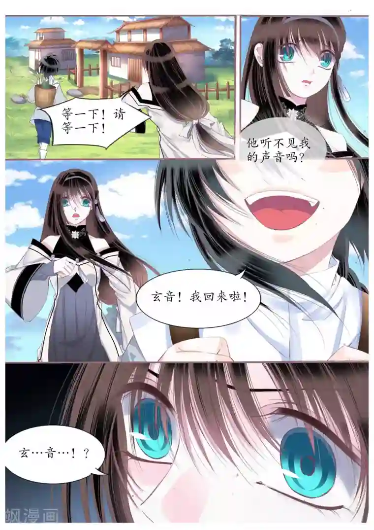 月殇第93话