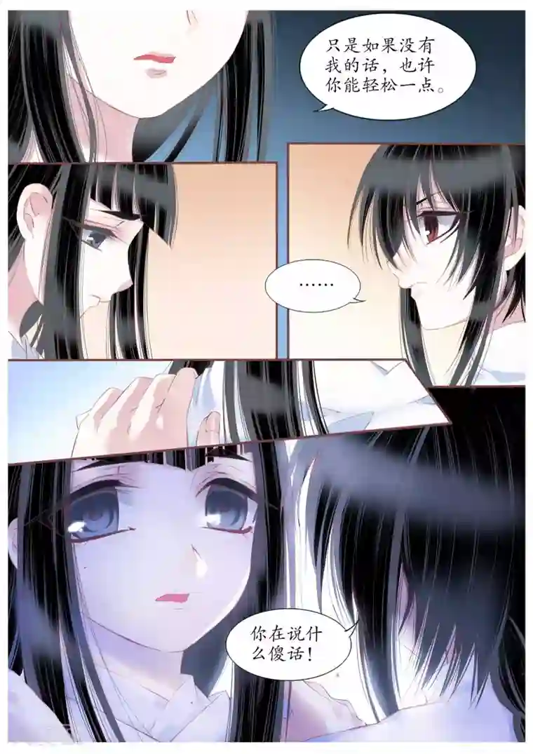 月殇第93话