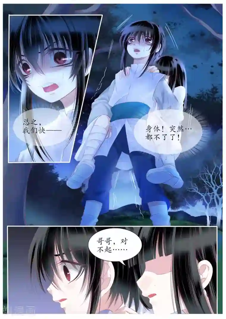 月殇第94话
