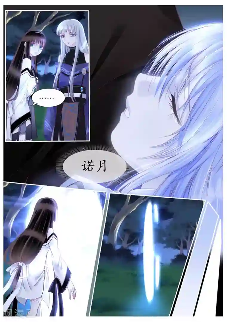 月殇第96话