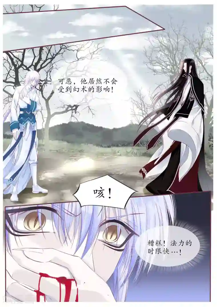 月殇第96话