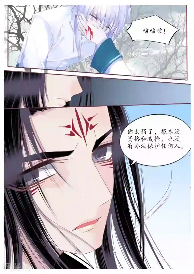 月殇第97话