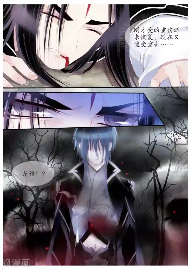 月殇第98话