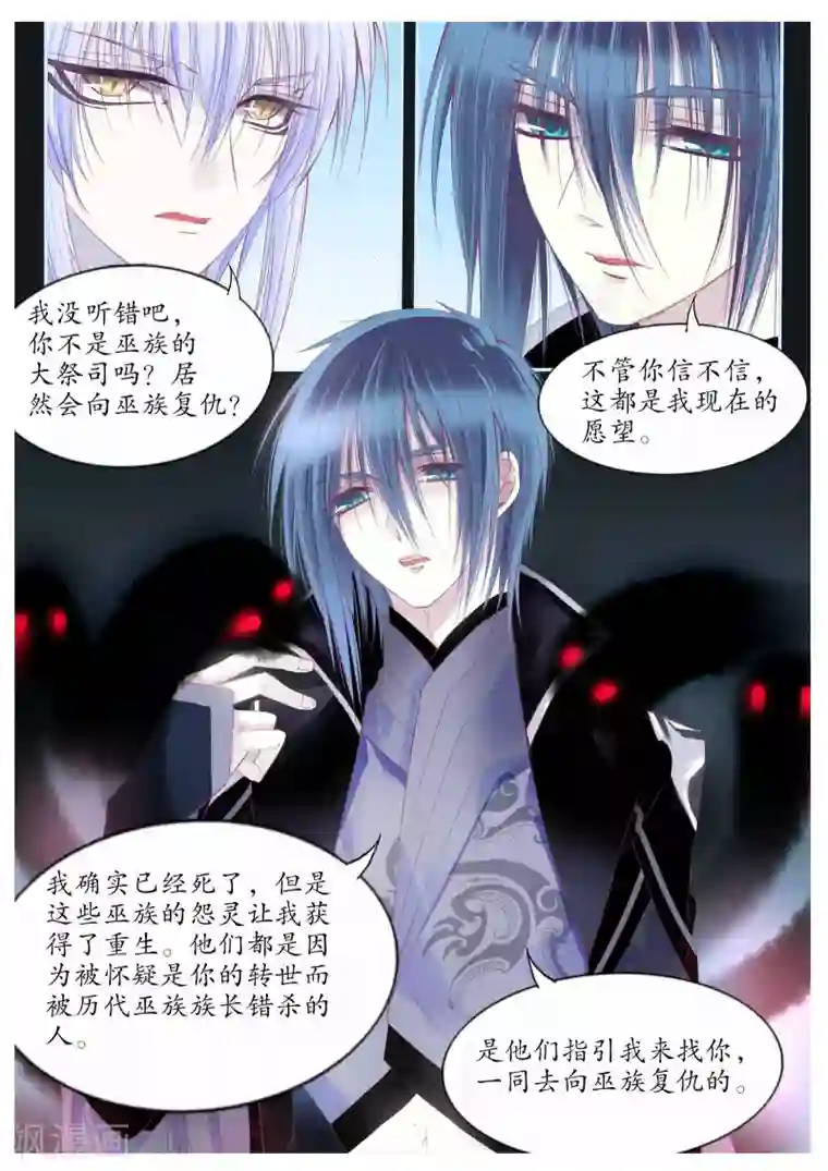 月殇第98话