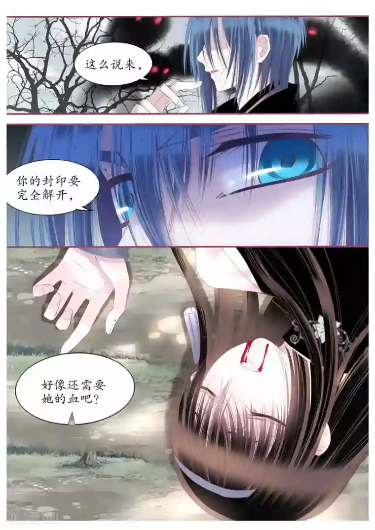 月殇第98话