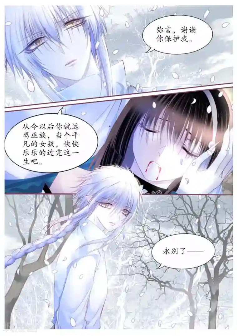 肌肉男穿白色透明内裤第99话