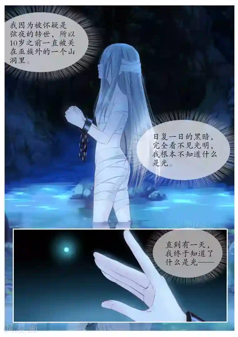 月殇第100话
