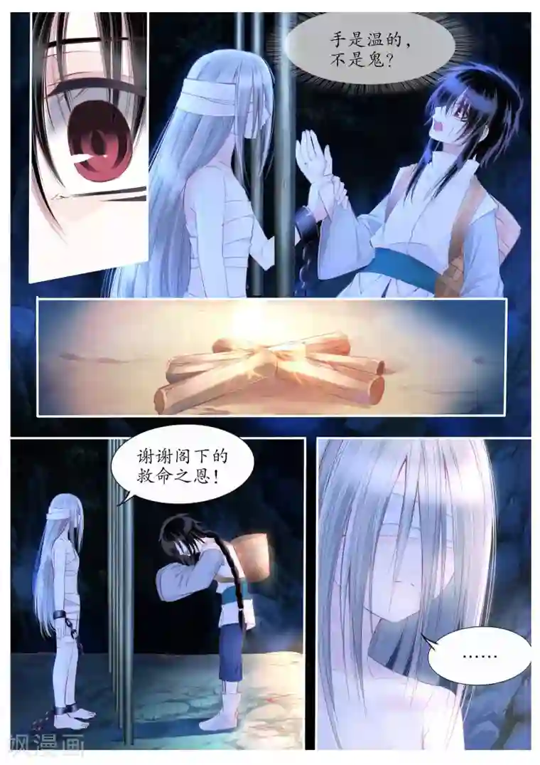 月殇第100话