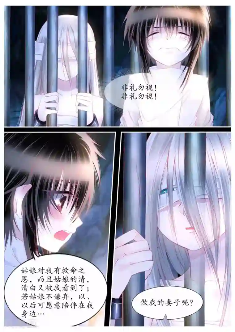月殇第100话
