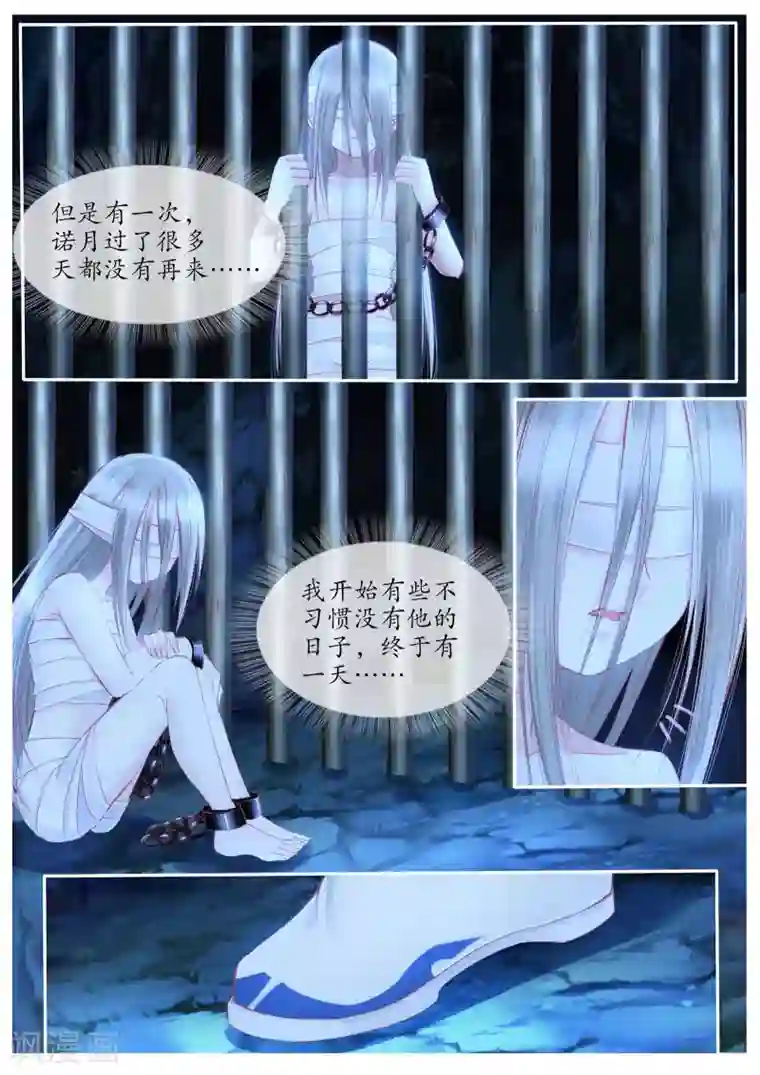 月殇第101话