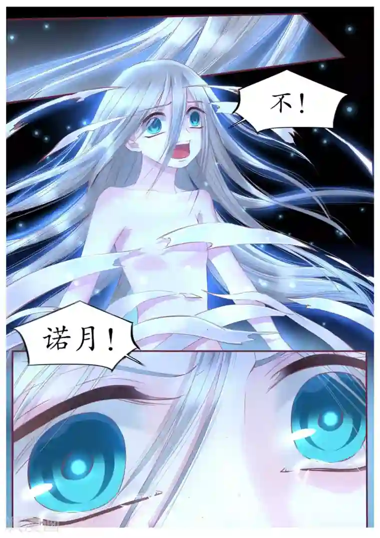 月殇第101话