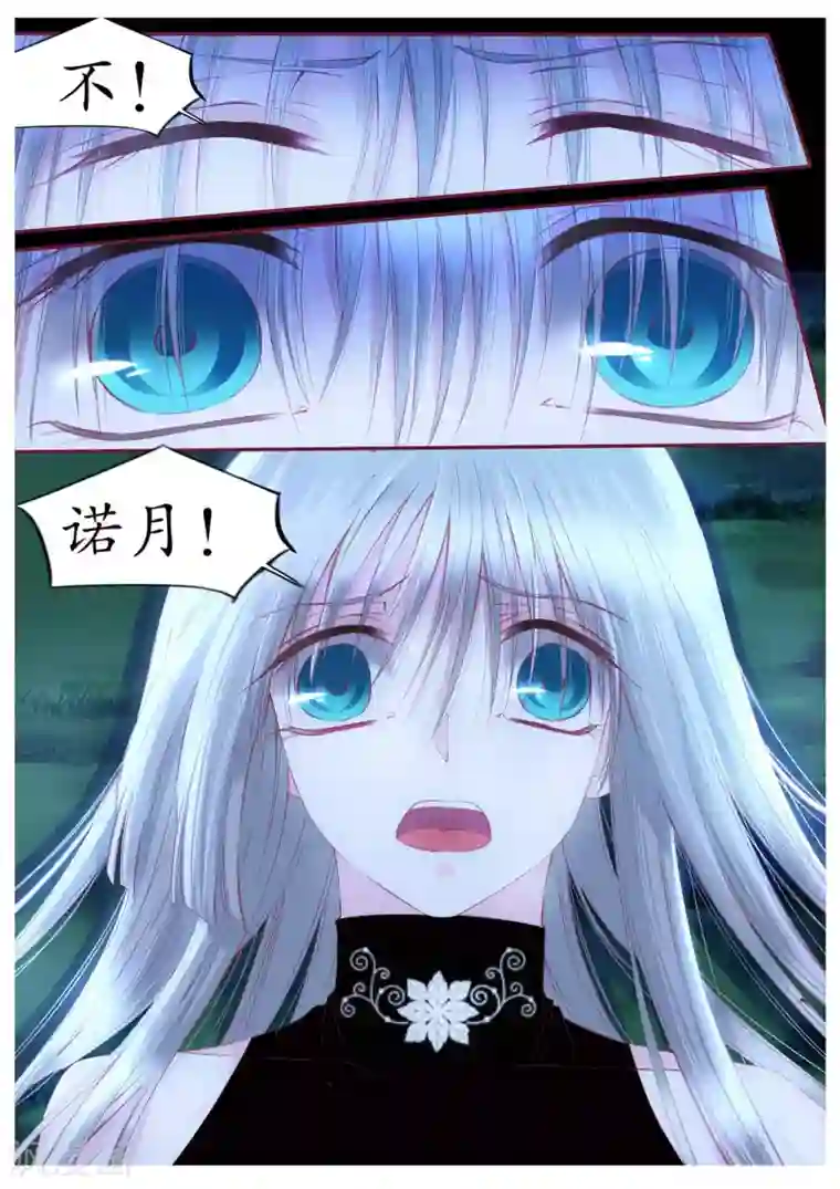 月殇第101话