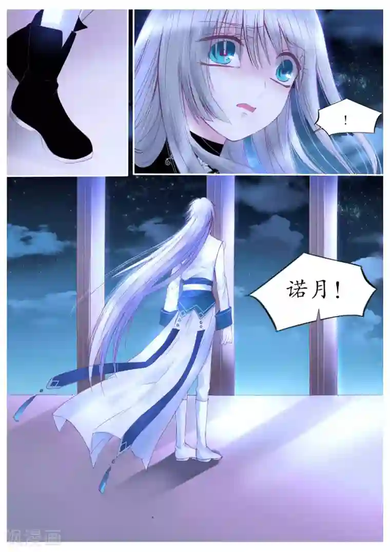 月殇第103话