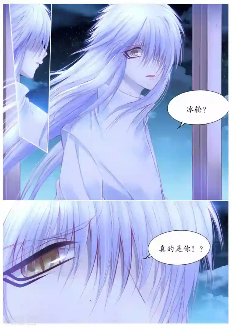 月殇第104话