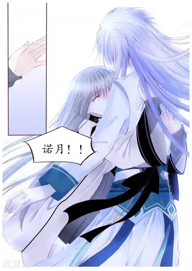 月殇第104话