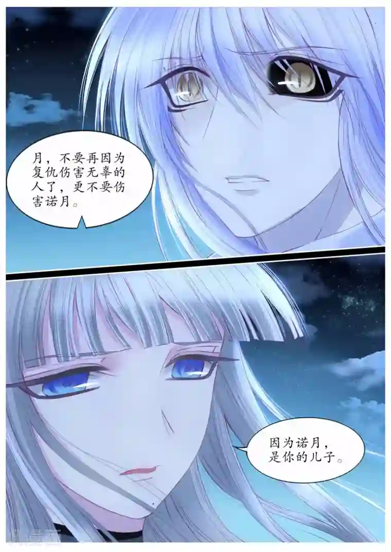 月殇第104话