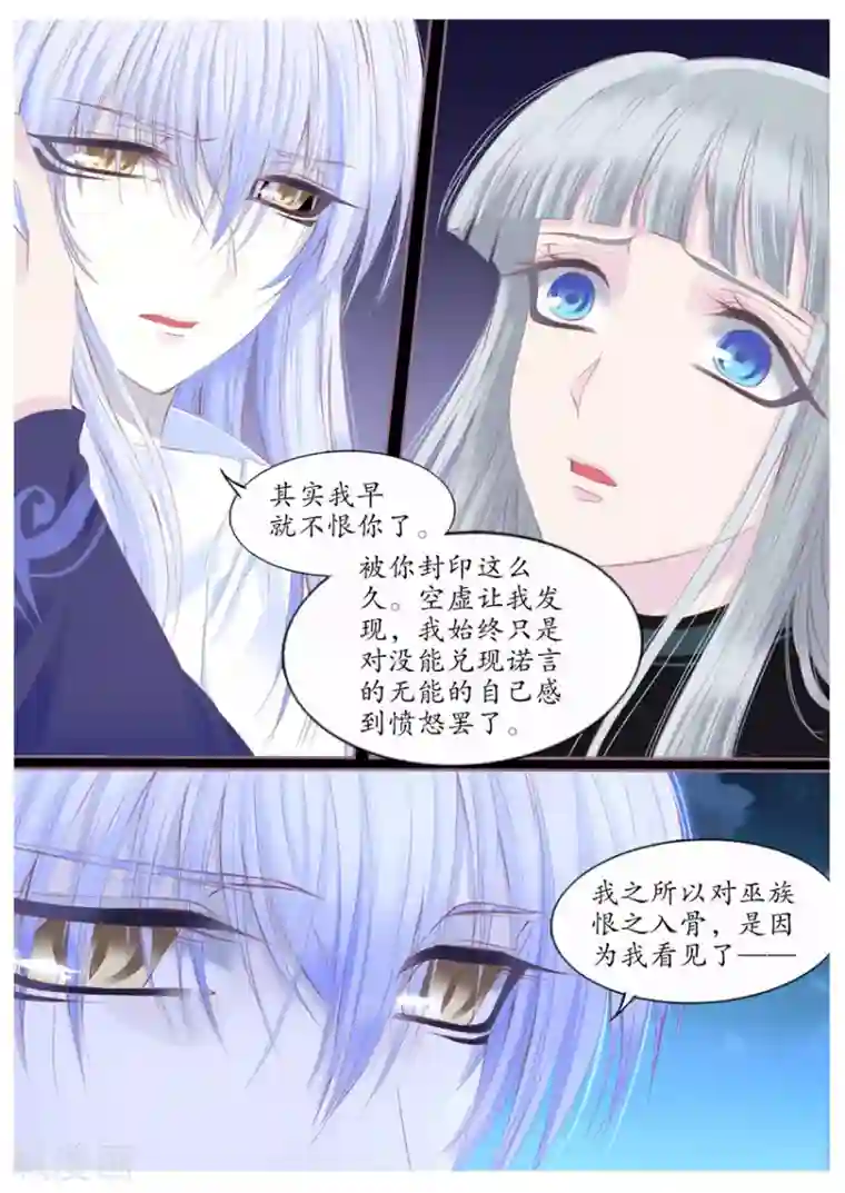 月殇第105话