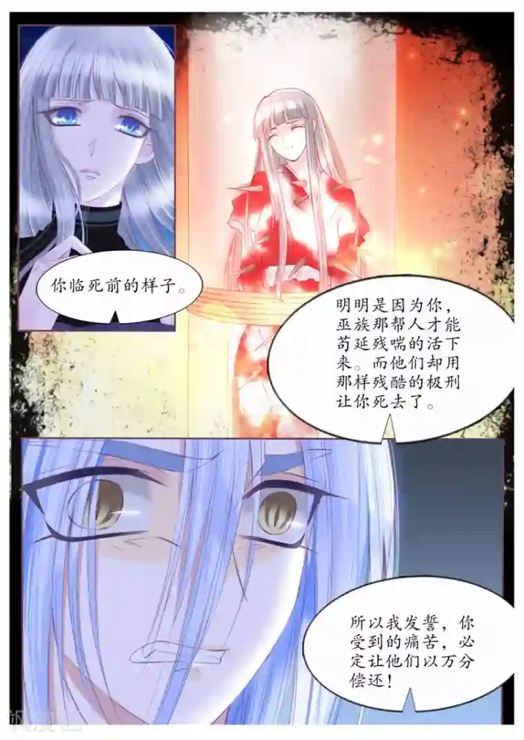 月殇第105话