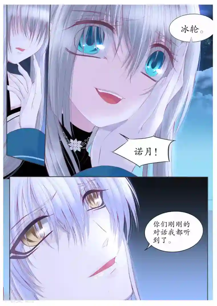月殇第105话