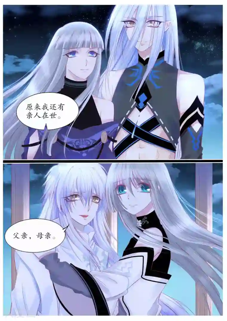 月殇第105话