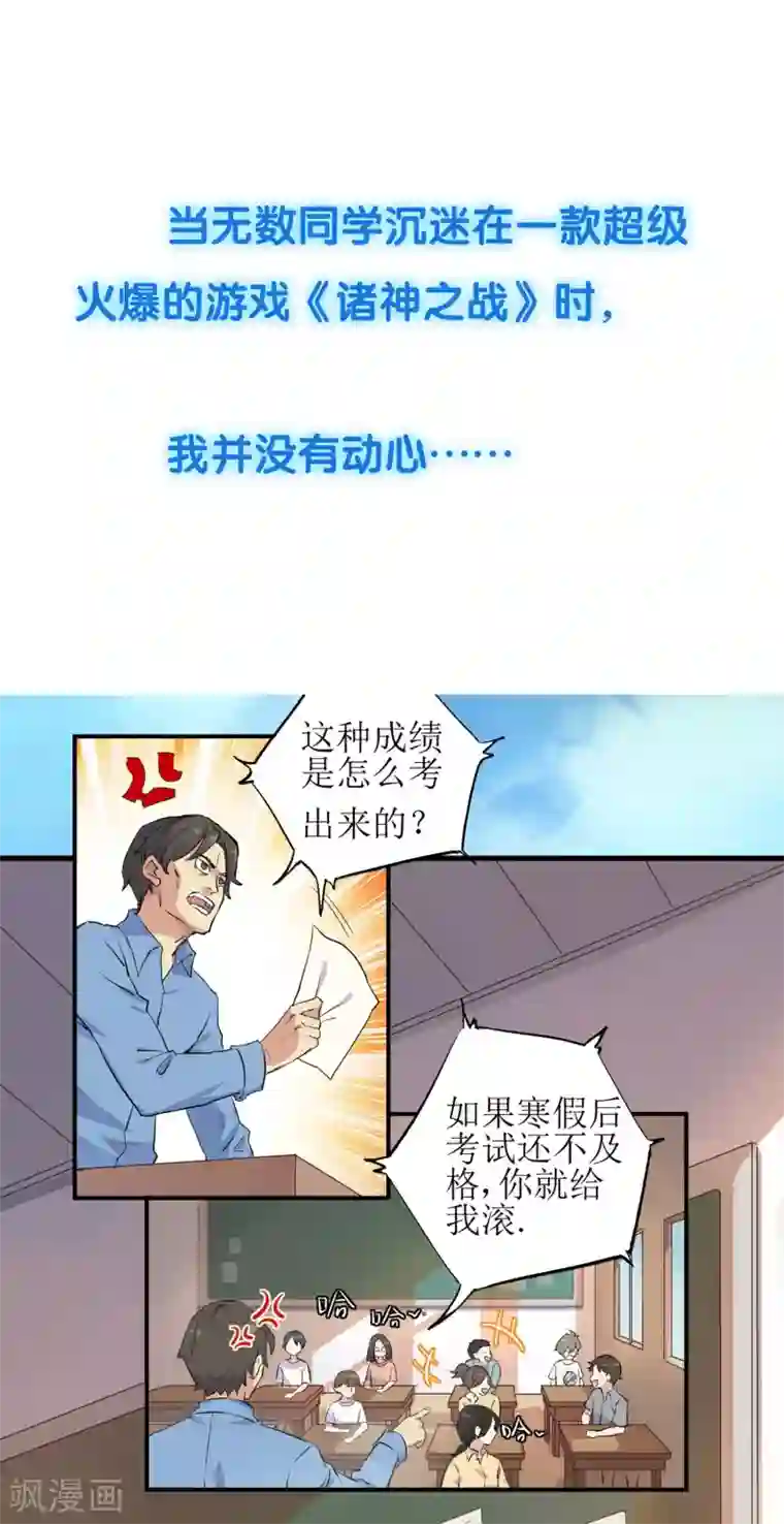 弑神之路预告