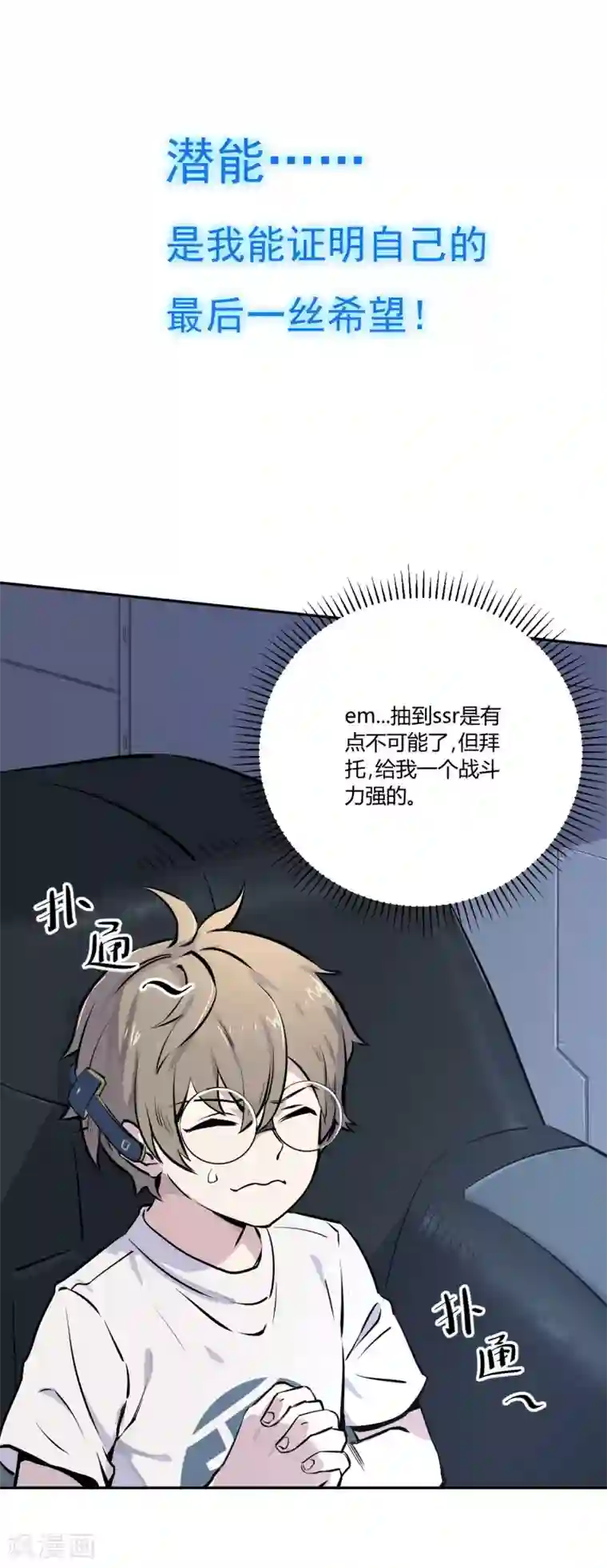 弑神之路预告