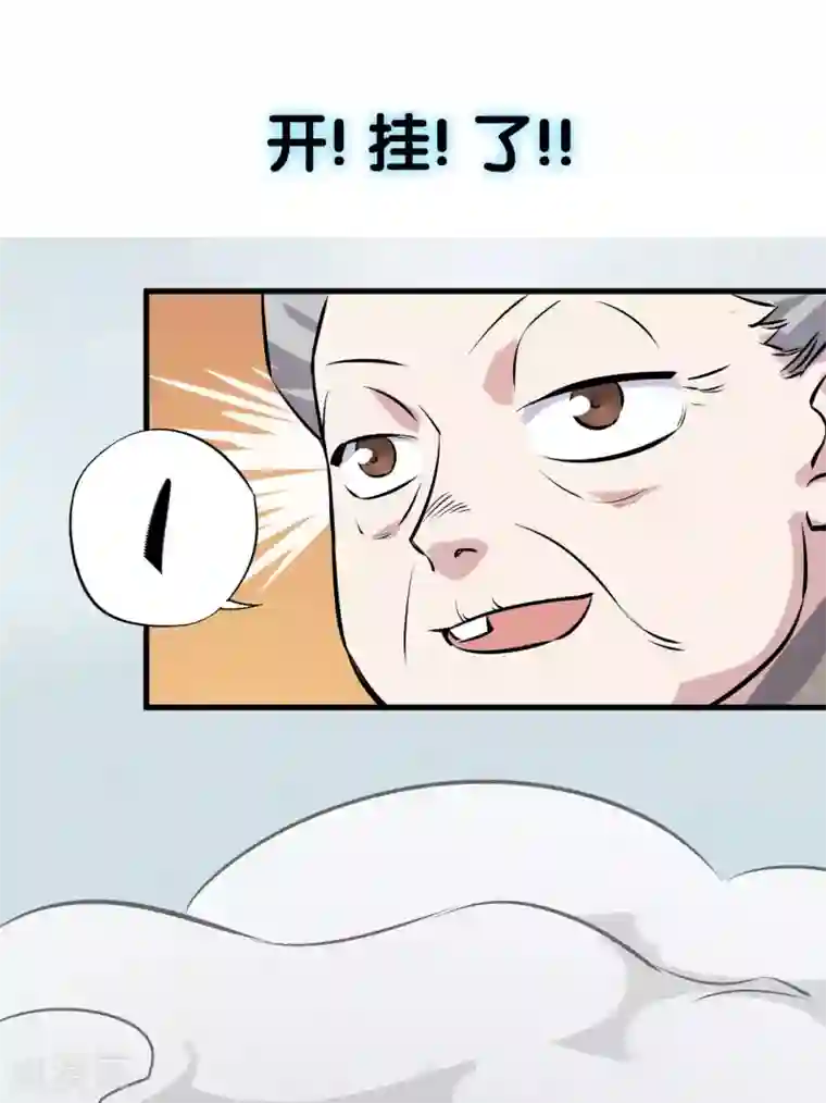 弑神之路预告