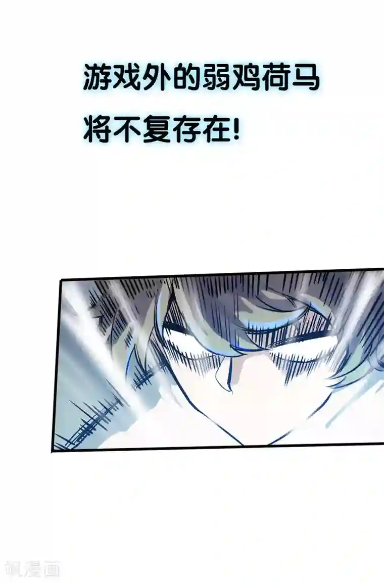 弑神之路预告